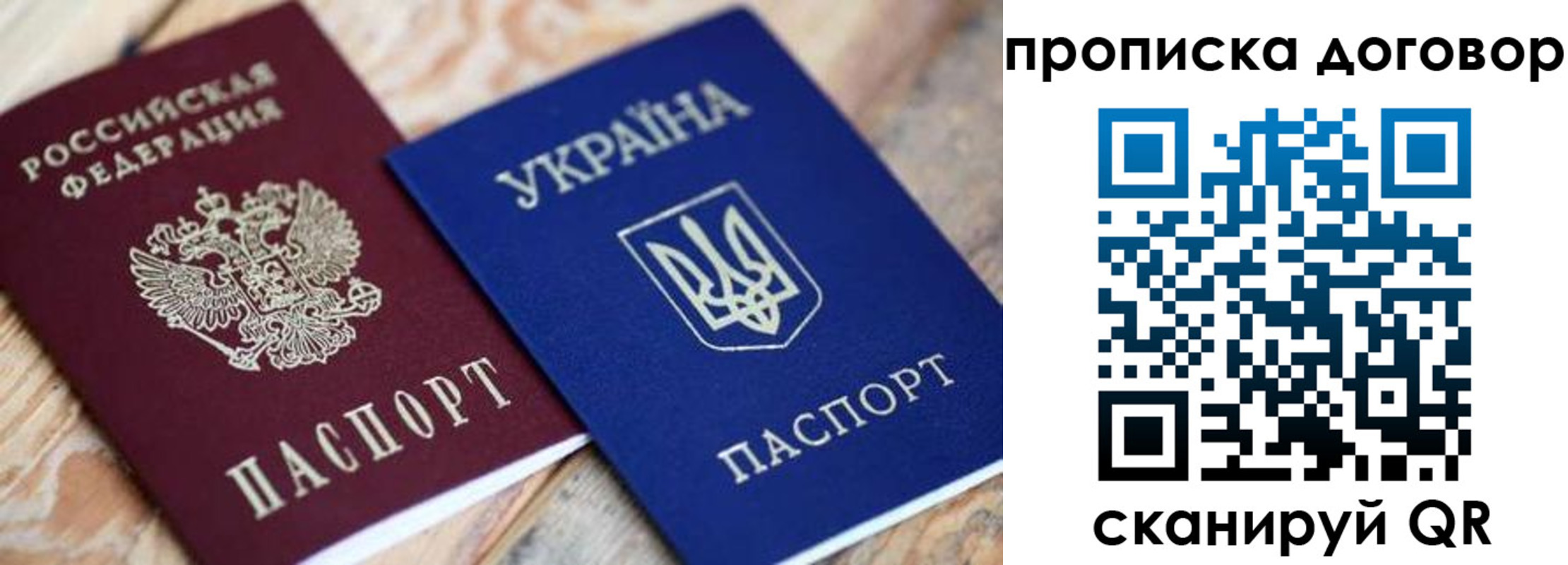 прописка ребенка в Ленинске
