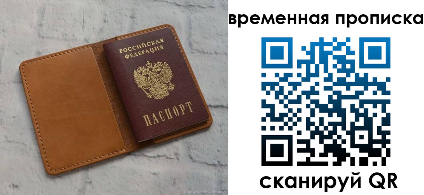 прописка поиск в Ленинске
