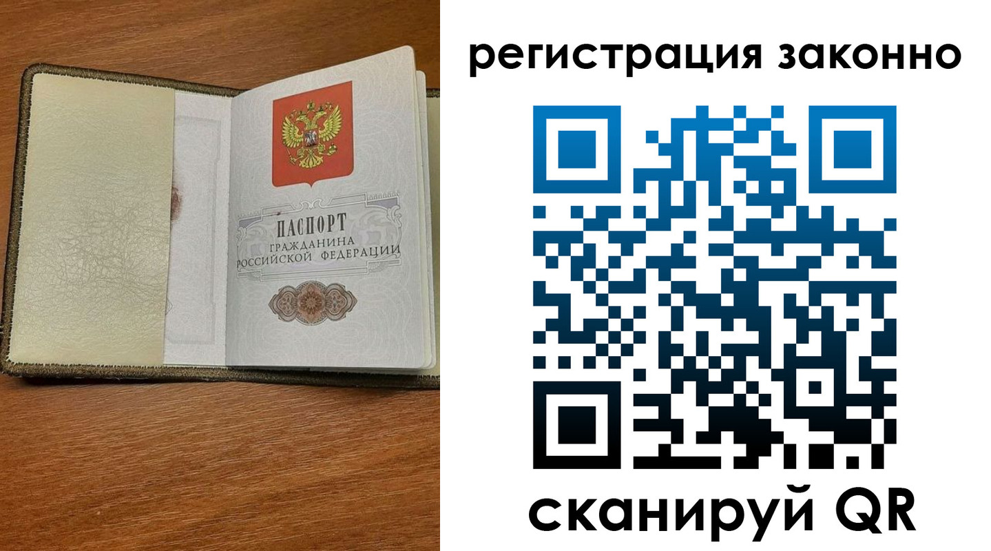прописка для кредита в Ленинске