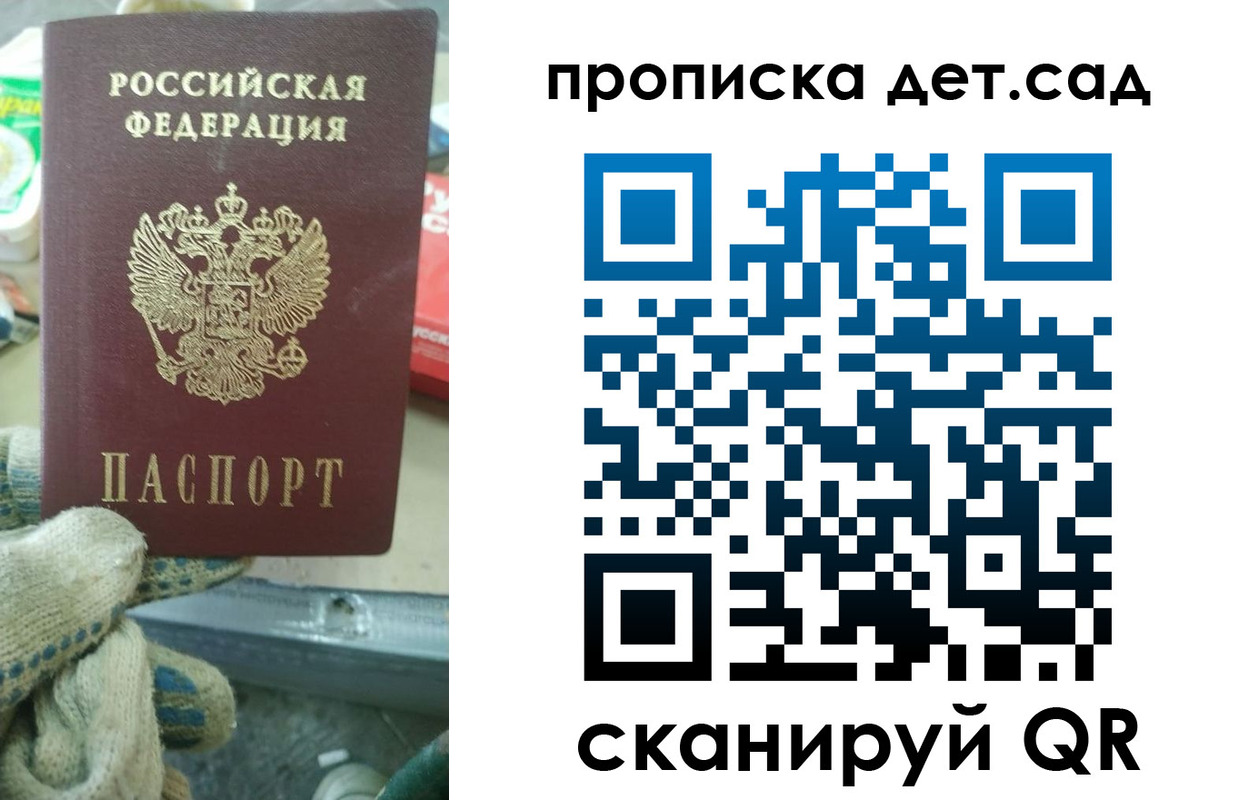 временная регистрация собственник в Ленинске