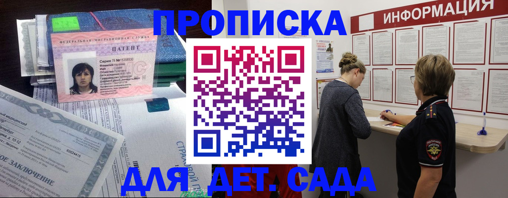 временная регистрация госуслуги в Ленинске